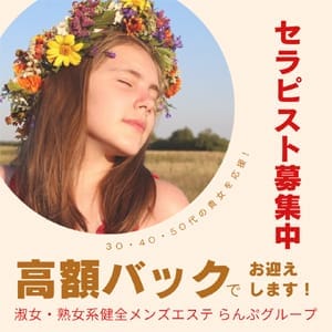20代から50代の未経験者でも活躍出来ます！のアイキャッチ画像