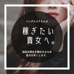 全額日払い！罰金やペナルティーはもちろん無し！のアイキャッチ画像