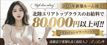 R ritz（アールリッツ）