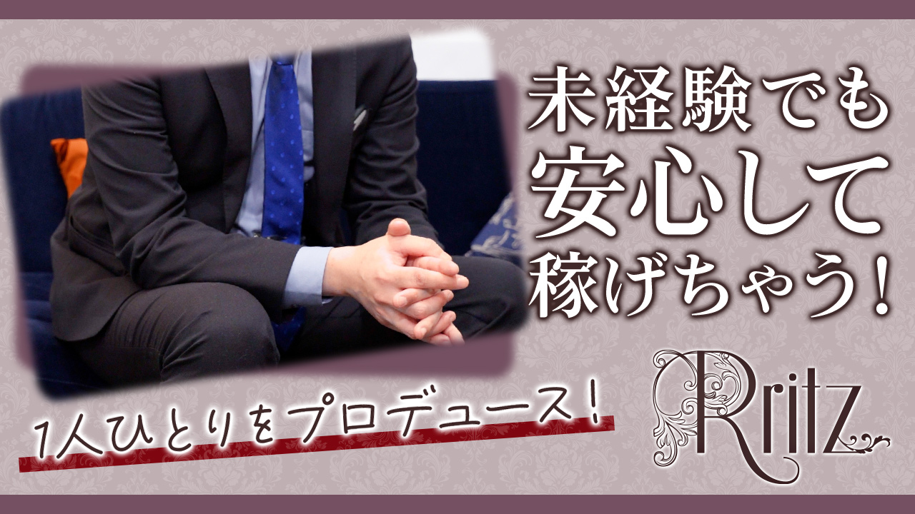 R ritz（アールリッツ）のスタッフによるお仕事紹介動画