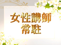 濡れるエステで働くメリット1