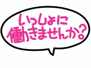 完全未経験の方でも安心して始められるお仕事の流れをご紹介します！のアイキャッチ画像