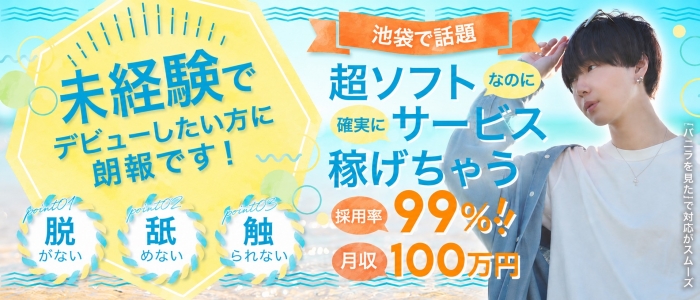 濡れるエステの未経験求人画像