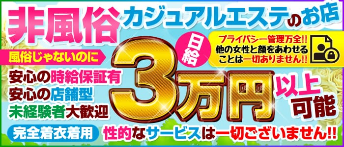 リフレスタ五反田
