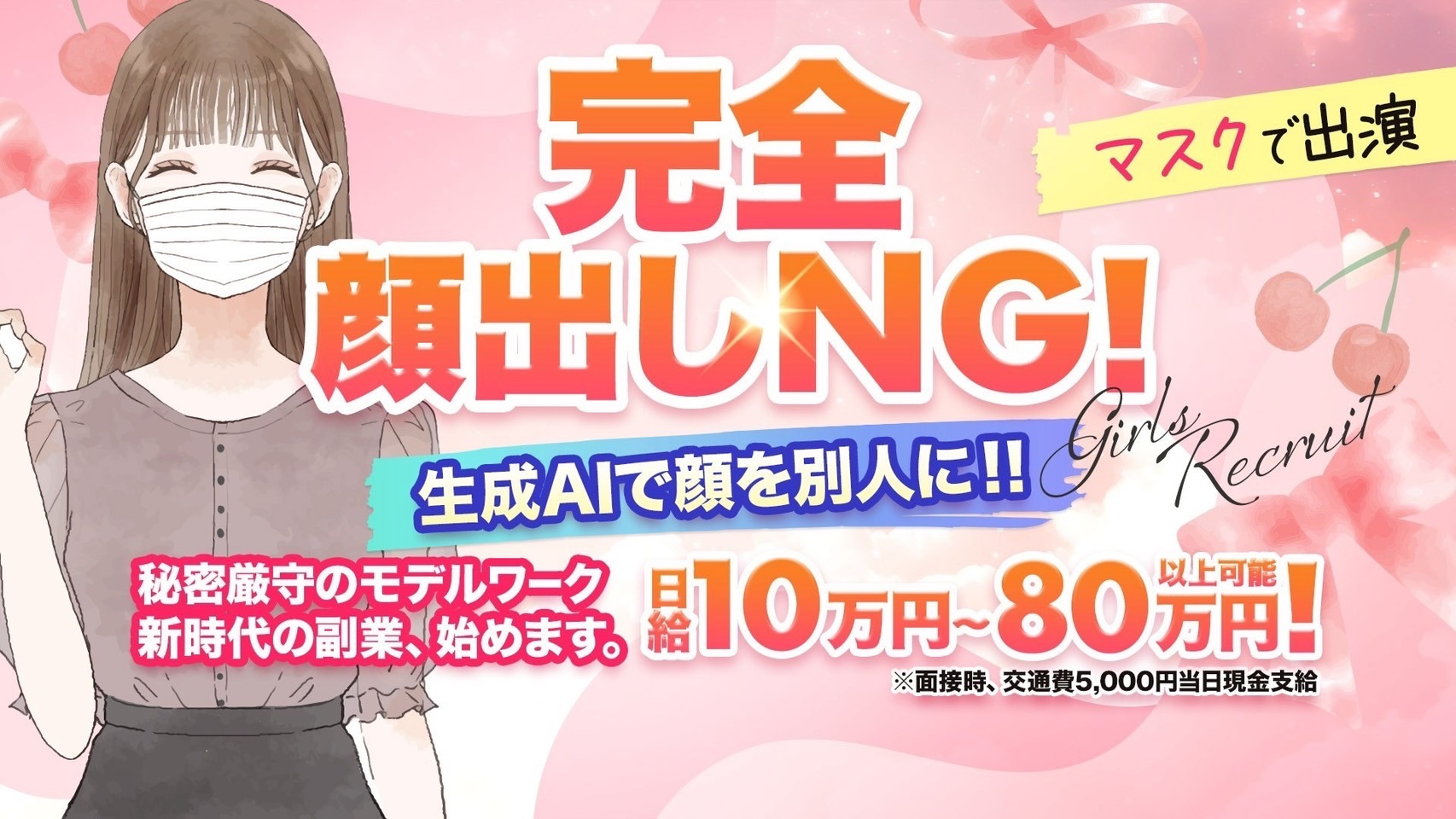 ルビィプロモーションの求人画像