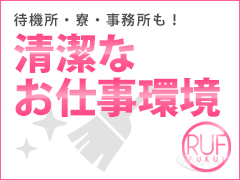 徹底したお掃除！