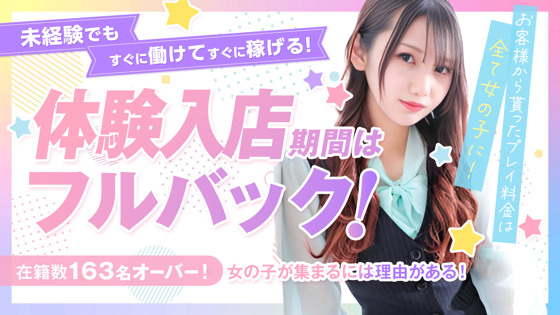 ルーフ福井の求人画像