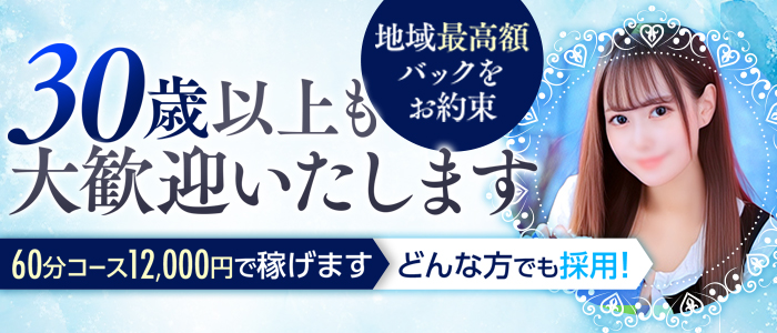 ルーフ福井の人妻・熟女求人画像