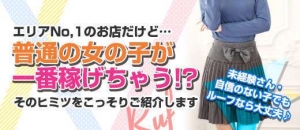 当店は業界未経験の女性でも不安なく稼げます♪のアイキャッチ画像