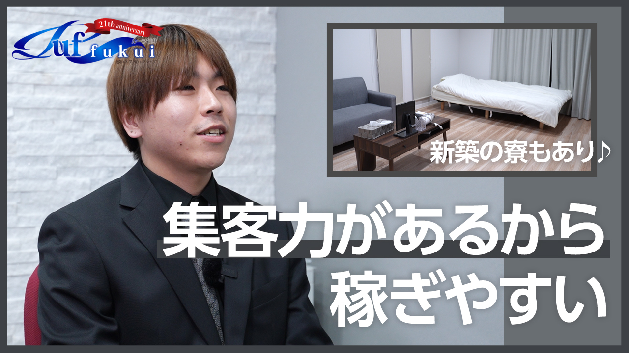 ルーフ福井