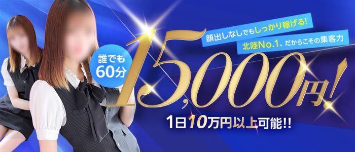 ルーフ金沢の求人画像