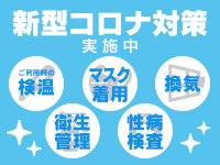 ルーフ金沢衛生対策のアイキャッチ画像