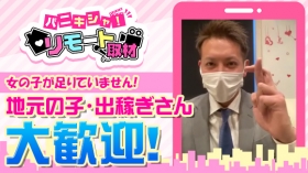 ルーフ金沢の求人動画