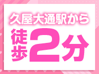 メンエスプラスで働くメリット1