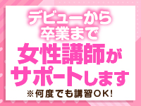 メンエスプラスで働くメリット3