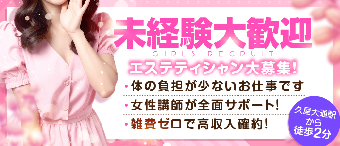 メンエスプラス