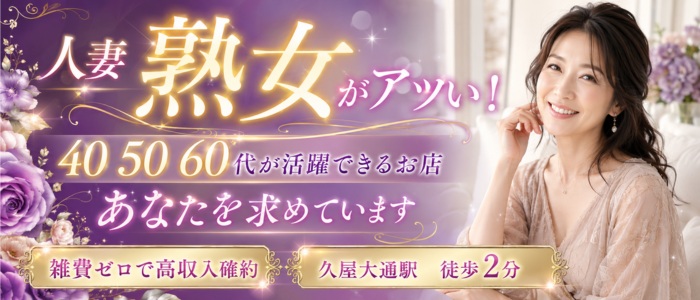 メンエスプラス