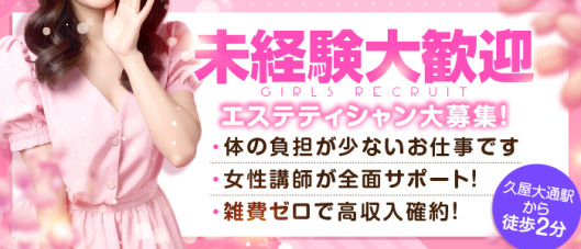 メンエスプラス