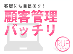 顧客管理バッチリ！