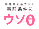 事前条件の相違根絶宣言