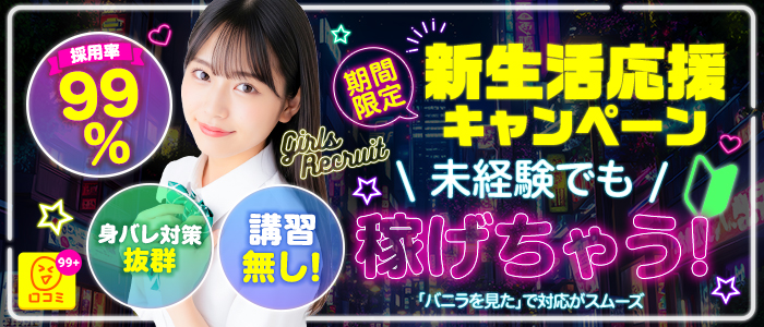 るーじゅっの求人情報
