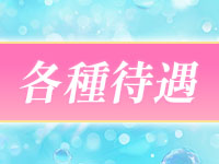 ルミナスで働くメリット1