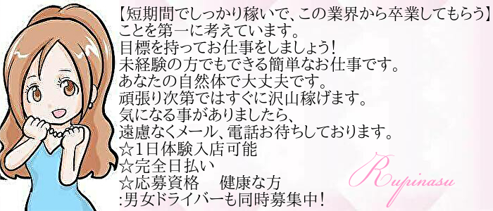 ルピナス 青森の求人画像