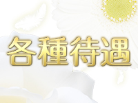 ルピナスで働くメリット3