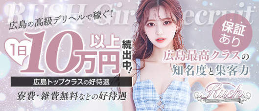 RUSH(RUSH ラッシュ グループ)