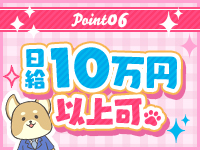 RUSH（RUSH ラッシュ グループ）で働くメリット1