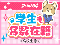 RUSH（RUSH ラッシュ グループ）で働くメリット7