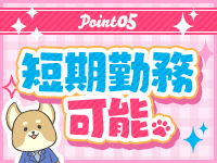 RUSH（RUSH ラッシュ グループ）で働くメリット8