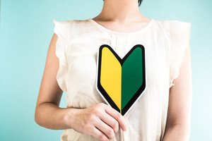 🔰新人期間(/&omega;＼)のアイキャッチ画像