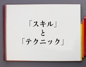 🔰風俗ってテクニックは必要なの？について✨のアイキャッチ画像