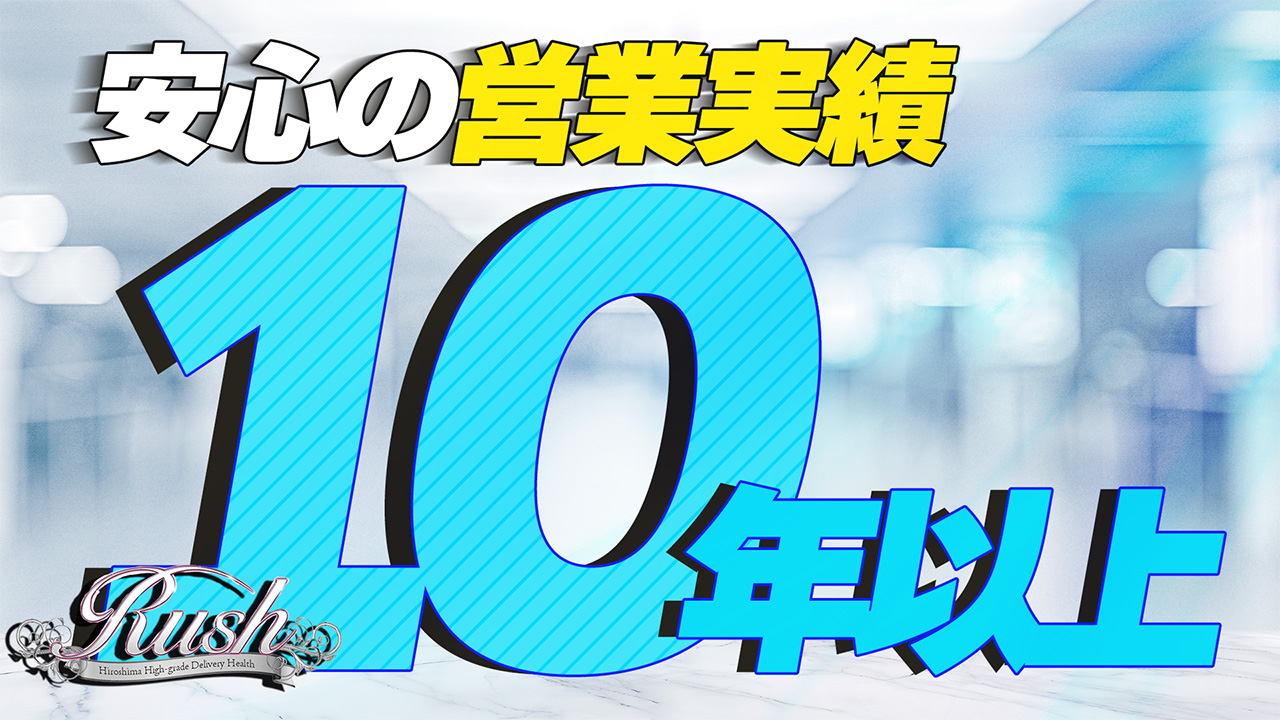 RUSH（RUSH ラッシュ グループ）の求人動画