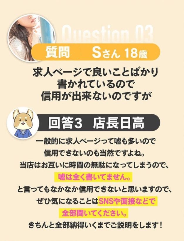 RUSH（RUSH ラッシュ グループ）のその他画像2