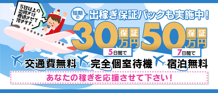 ラッシュアワーの出稼ぎ求人画像
