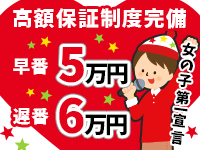 ラッシュアワーで働くメリット1