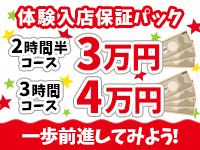 ラッシュアワーで働くメリット3