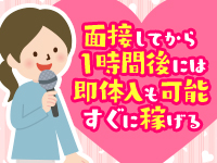 ラッシュアワーで働くメリット8