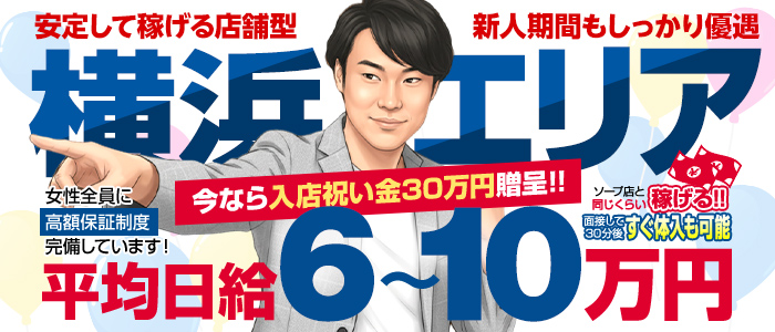 ラッシュアワーの求人画像