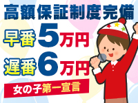 ラッシュアワーで働くメリット1