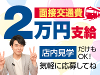 ラッシュアワーで働くメリット2