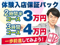 ラッシュアワーで働くメリット3