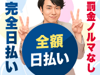 ラッシュアワーで働くメリット4