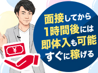 ラッシュアワーで働くメリット8