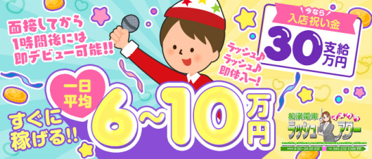 ラッシュアワー