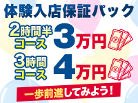 ラッシュアワーで働くメリット3