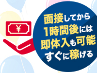 ラッシュアワーで働くメリット8