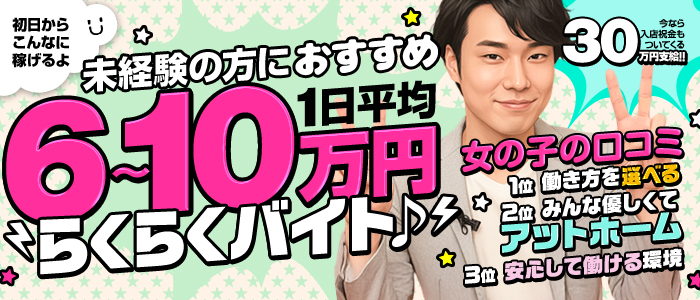 ラッシュアワーの未経験求人画像